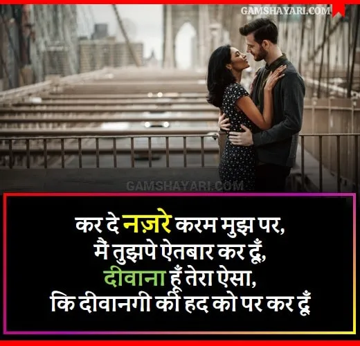 Love Shayari In Hindi Image