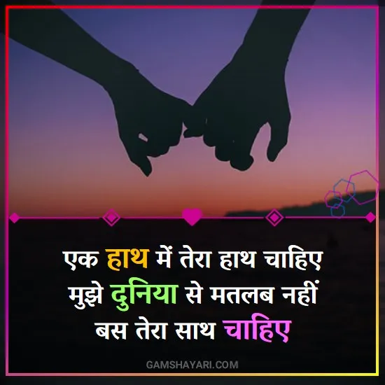 Love Shayari In Hindi Image