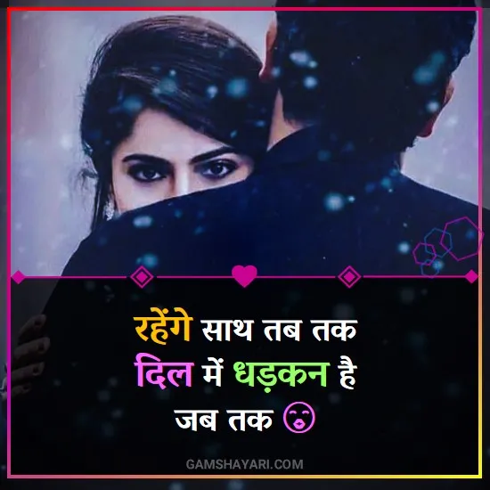 Love Shayari In Hindi Image