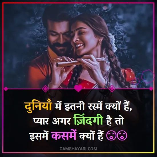 Love Shayari In Hindi Image