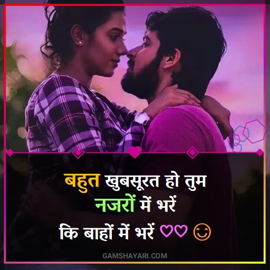 Love Shayari In Hindi Image