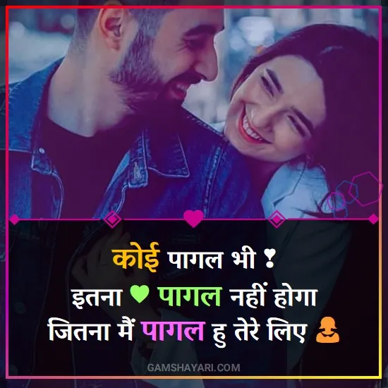 Love Shayari In Hindi Image