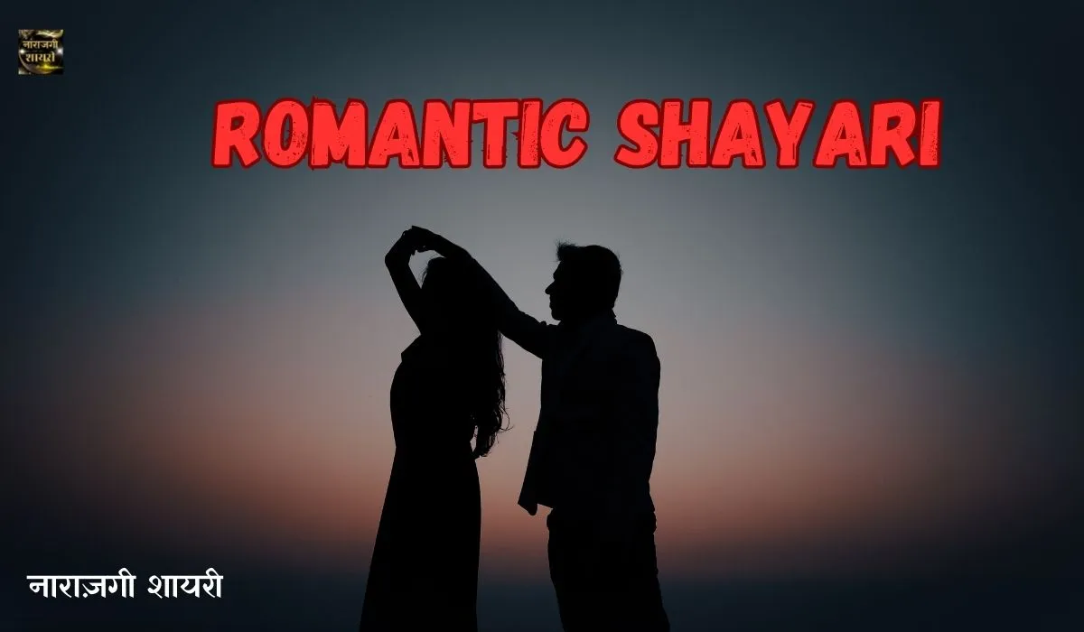 Romantic Shayari In Hindi Image