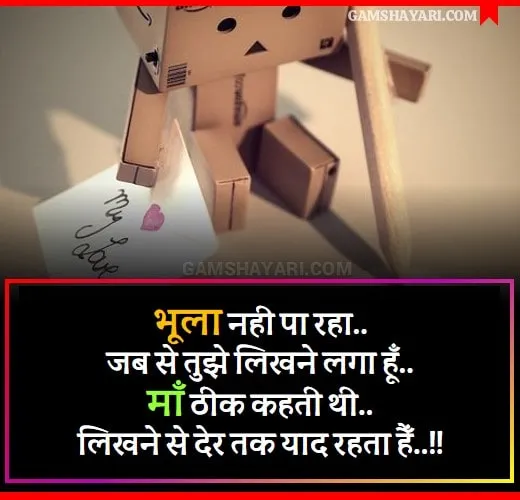 Yaad Shayari In Hindi Image