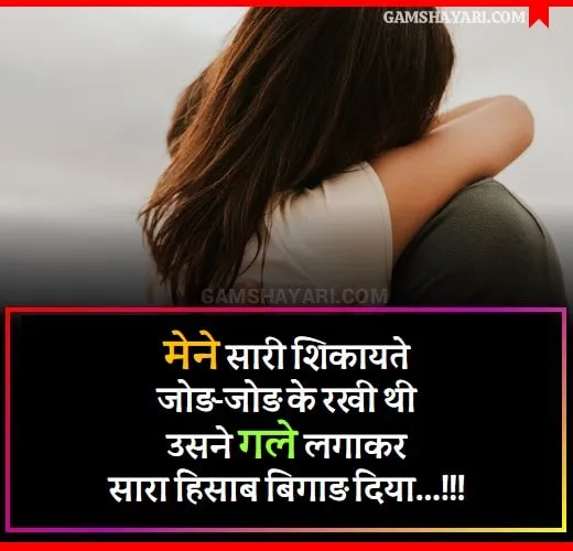 Yaad Shayari In Hindi Image