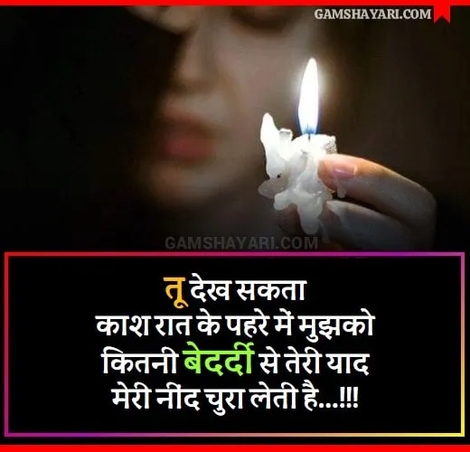 Yaad Shayari In Hindi Image