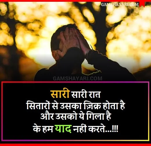 Yaad Shayari In Hindi Image