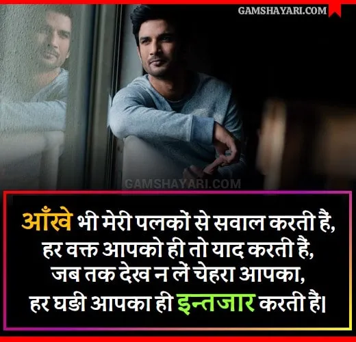 Yaad Shayari In Hindi Image