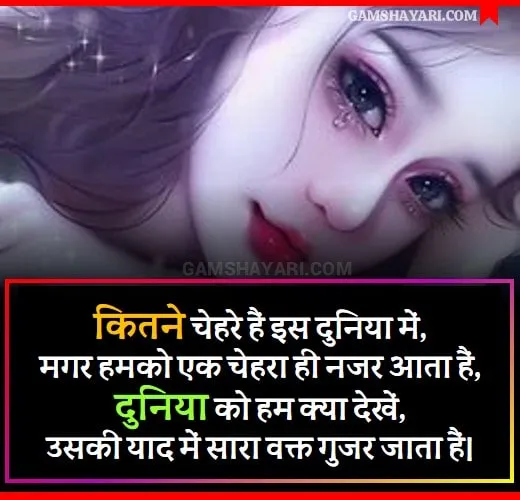 Yaad Shayari In Hindi Image