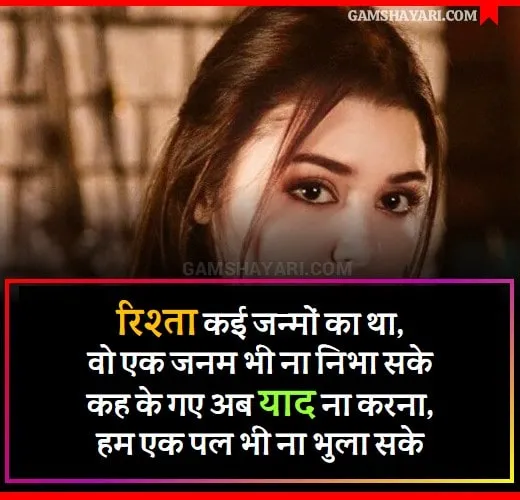 Yaad Shayari In Hindi Image