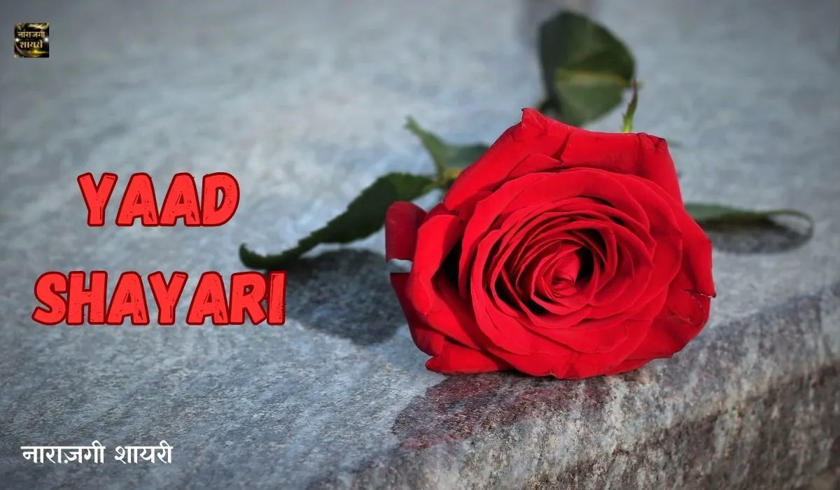 Yaad Shayari In Hindi Image