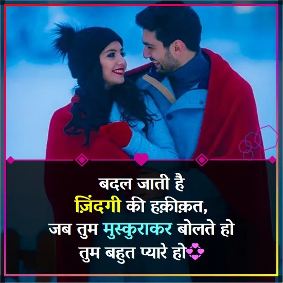 Love Shayari In Hindi Image