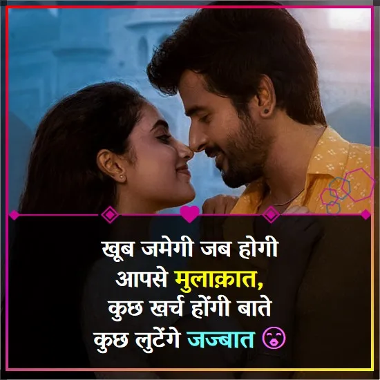 Love Shayari In Hindi Image