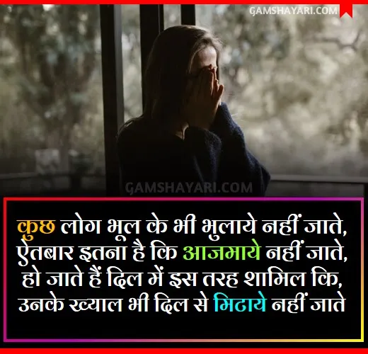 Yaad Shayari In Hindi Image