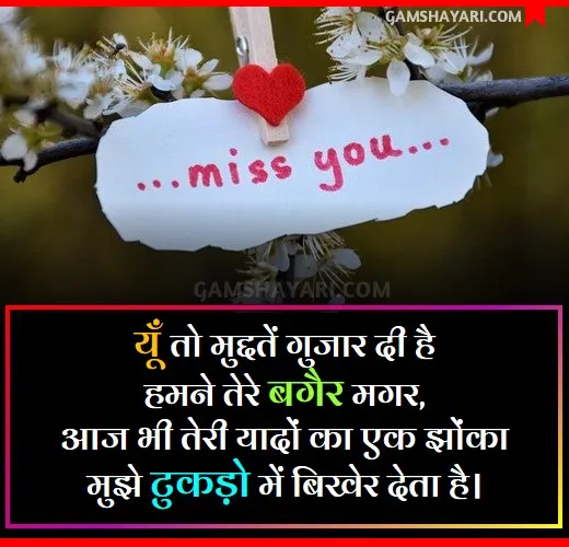 Yaad Shayari In Hindi Image