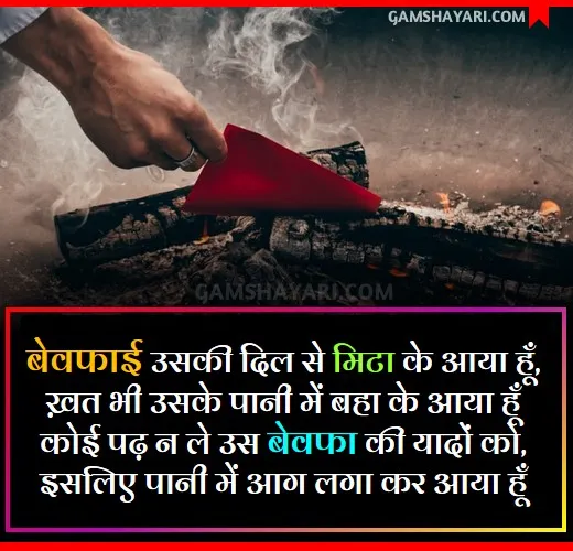 Yaad Shayari In Hindi Image