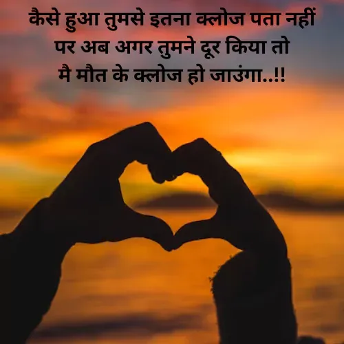 Shayari Status in Hindi