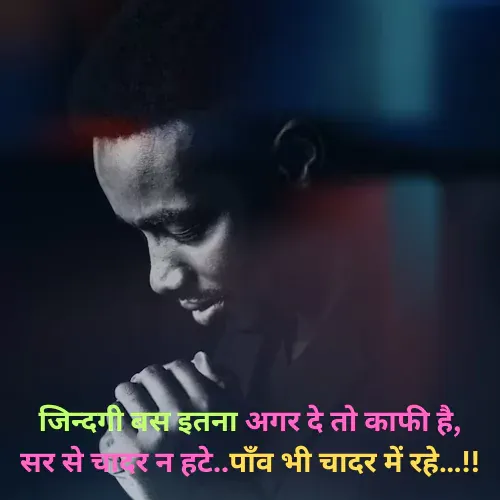 Shayari Status in Hindi