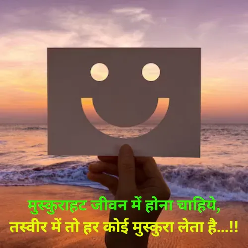 Shayari Status in Hindi