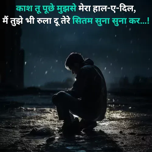 Shayari Status in Hindi