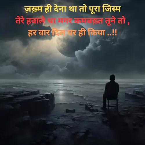 Shayari Status in Hindi