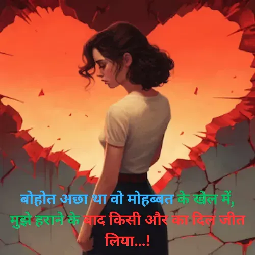 Shayari Status in Hindi