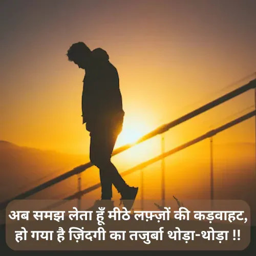 Shayari Status in Hindi