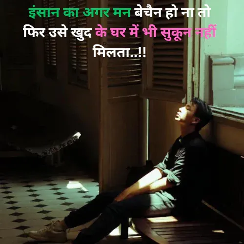 Shayari Status in Hindi