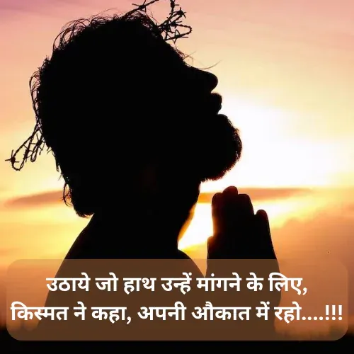 Shayari Status in Hindi