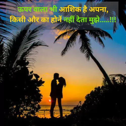 Shayari Status in Hindi